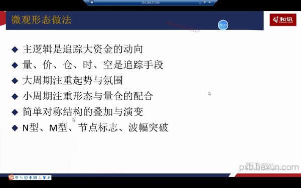 【孟德稳】4.三种做法与严谨交易