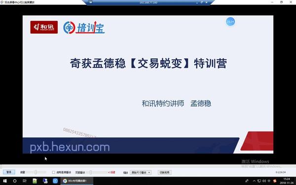 【孟德稳】1.交易系统概述