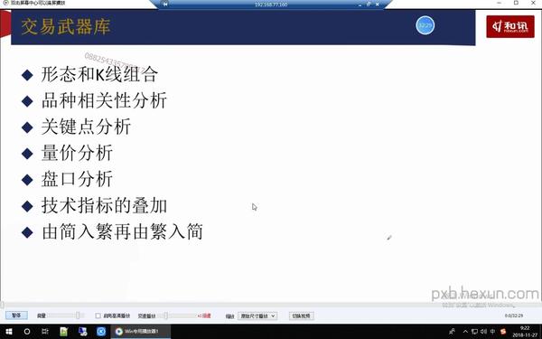 【孟德稳】3.交易武器库